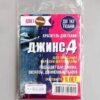 Краситель ДЖИНСА коричневый, 10 гр 3503019 2 Краситель ДЖИНСА коричневый, 10 гр 3503019
