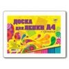 Доска для лепки А4, 280х200 мм, белая, с бортиком, ДЛ-04 2 Доска для лепки А4, 280х200 мм, белая, с бортиком, ДЛ-04