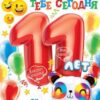 Открытка РУССКИЙ ДИЗАЙН Средние (А5) 31405 С Днем Рождения! 11 3 Открытка РУССКИЙ ДИЗАЙН Средние (А5) 31405 С Днем Рождения! 11