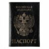 Обложка для паспорта кожа KLERK Символика тиснение фольгой отстрочка 213961 черная 3 Обложка для паспорта кожа KLERK Символика тиснение фольгой отстрочка 213961 черная