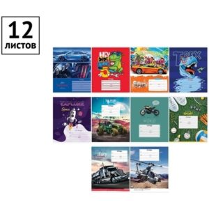 Тетрадь 12л., частая косая линия ArtSpace Микс. Для мальчиков