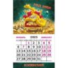 Календарь-магнит на картоне Символ года Змея 2025 № 01186 3 Календарь-магнит на картоне Символ года Змея 2025 № 01186