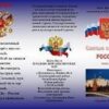 Символика 2 Символика