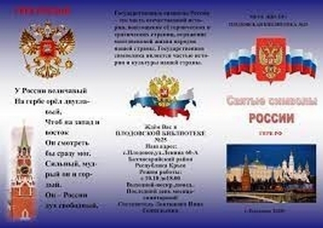 Символика 1 Символика