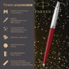 Ручка шариковая PARKER Jotter Orig Red , корпус красный, детали нержавеющая сталь, синяя, RG0033330 2 Ручка шариковая PARKER Jotter Orig Red , корпус красный, детали нержавеющая сталь, синяя, RG0033330