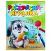 Пропись Пр-Пр А5 4л Я считаю, для левшей и правшей, обложка - цветная мелованная бумага 3 Пропись Пр-Пр А5 4л Я считаю, для левшей и правшей, обложка - цветная мелованная бумага