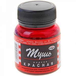 Тушь 70мл Гамма красная