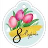 Бирка 8 Марта 81,787,00 3 Бирка 8 Марта 81,787,00