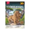 Конструктор, картонный, 78 деталей, Лев, Объемная игрушка, Lori, Нг-014 3 Конструктор, картонный, 78 деталей, Лев, Объемная игрушка, Lori, Нг-014