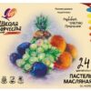 Пастель Луч Школа творчества 24цв масляная, трехгранной фо 3 Пастель Луч Школа творчества 24цв масляная, трехгранной фо