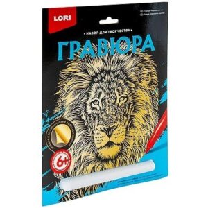 Гравюра Lori 18*24см с эффектом золота Африканский лев, основа с контуром рисунка, штихель, инст