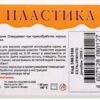 Пластика 1цв 250гр Сонет 5963104 белый 2 Пластика 1цв 250гр Сонет 5963104 белый