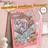 Наклейки для творчества - антистресс блокнот, 140*195 мм, Медвежата , фиолет., MINI, 3D стикеры, 20 комнат, в комплекте пинцет, AL13203 2 Наклейки для творчества - антистресс блокнот, 140*195 мм, Медвежата , фиолет., MINI, 3D стикеры, 20 комнат, в комплекте пинцет, AL13203