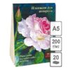 Планшет для акварели А5 (140*200) 20л 200г/м2 жест подлож Лилия Холдинг Розовый сад ПЛ-7942 лен солом 3 Планшет для акварели А5 (140*200) 20л 200г/м2 жест подлож Лилия Холдинг Розовый сад ПЛ-7942 лен солом