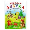Книжка Антураж 210*160мм 12стр Игралка-обучалка Веселый счет, обложка - мелованная бумага 3 Книжка Антураж 210*160мм 12стр Игралка-обучалка Веселый счет, обложка - мелованная бумага