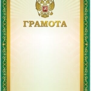 Грамота A4, мелованная бумага 115 г/м2, для лазерных принтеров, зеленая, Staff, 111798