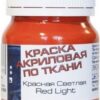 Краска по ткани и коже акриловая 50мл ТАИР 0812015 охра желтая 2 Краска по ткани и коже акриловая 50мл ТАИР 0812015 охра желтая