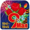 Набор украшений на скотче Мир открыток 8-66 А5 Звезды с термографией, в наборе 10 деталей 2 Набор украшений на скотче Мир открыток 8-66 А5 Звезды с термографией, в наборе 10 деталей