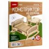 Конструктор деревянный сборная модель Lori Мебель Кровать Фн-013 3 Конструктор деревянный сборная модель Lori Мебель Кровать Фн-013