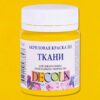 Краска по ткани акриловая 50мл Decola Невская палитра 4128220 желтый средний 3 Краска по ткани акриловая 50мл Decola Невская палитра 4128220 желтый средний