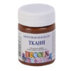 Краска по ткани акриловая, 50 мл, цвет коричневый, Decola, Невская палитра, 4128419 2 Краска по ткани акриловая, 50 мл, цвет коричневый, Decola, Невская палитра, 4128419