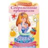 Раскраска А4 ХАТБЕР ПРИНЦЕССА С ПОДАРКОМ , 8л. с фигурн. высечкой, с накл., скоба (8Рц4н_16083) 3 Раскраска А4 ХАТБЕР ПРИНЦЕССА С ПОДАРКОМ , 8л. с фигурн. высечкой, с накл., скоба (8Рц4н_16083)