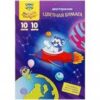 Цветная бумага офсетная A4, Мульти-Пульти, 10л., 10цв., в папке, Енот в космосе. Волшебная 3 Цветная бумага офсетная A4, Мульти-Пульти, 10л., 10цв., в папке, Енот в космосе. Волшебная