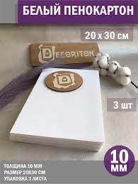 Пенокартон 20*30см 3,0мм 360г/м2 deVENTE 8119300 матовый белый