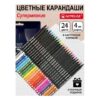 Набор цветных карандашей ACMELIAE ULTRA SOFT , 24 цв., мягкие, в картоном футляре (43055) 2 Набор цветных карандашей ACMELIAE ULTRA SOFT , 24 цв., мягкие, в картоном футляре (43055)