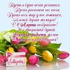 Открытка-поздравление 8 Марта 81,458,00 3 Открытка-поздравление 8 Марта 81,458,00