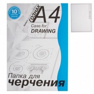 Папка для черчения А4 10л 180г/м рамка гориз Лилия Холдинг ПЧ4 ШГр (10)