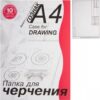 Папка для черчения А4 10л 180г/м рамка гориз штамп Лилия Холдинг ПЧ4 СГр (10) 2 Папка для черчения А4 10л 180г/м рамка гориз штамп Лилия Холдинг ПЧ4 СГр (10)
