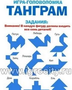 Игра головоломка магнитная ТАНГРАМ 02707