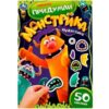 Наклейки 16*23см 50шт Умка Придумай монстрика Чудастики 340375 2 Наклейки 16*23см 50шт Умка Придумай монстрика Чудастики 340375