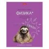 Тетрадь 48л клетка Мой любимый предмет Химия, А5 на скобе. Soft-touch 2 Тетрадь 48л клетка Мой любимый предмет Химия, А5 на скобе. Soft-touch