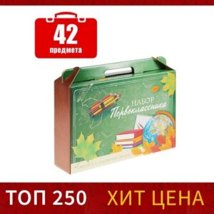 Набор первоклассника Calligrata «Классический», 42 предмета 3571592