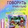 Корисна книжка: О культуре общения (р) 2 Корисна книжка: О культуре общения (р)