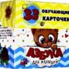 Карточки Азбука для малышей 3 Карточки Азбука для малышей