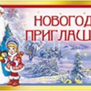 Открытка Праздник Новогодняя фольга, вырубка, двойное сложение