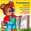 Книжка Веселые уроки 6 2 Книжка Веселые уроки 6