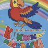 Книжка-раскраска Веселые животные 3 Книжка-раскраска Веселые животные