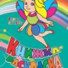 Книжка-раскраска Герои сказок 3 Книжка-раскраска Герои сказок