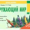 Экспресс-контроль Окружающий мир 1 класс - Наша школа 2 Экспресс-контроль Окружающий мир 1 класс - Наша школа