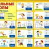 Карточка-шпаргалка Неправильные глаголы 080.388 2 Карточка-шпаргалка Неправильные глаголы 080.388