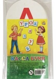 Касса (веер) гласные буквы (НР-7693) в пакете с европодвесом