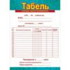 Табель итоговых оценок6 3 Табель итоговых оценок6