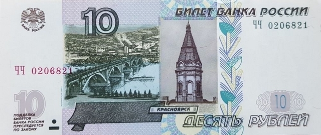 Ластик (10) 1 Ластик (10)
