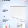 Карман для листовок DISP A4 пластиковый 10,5*20,5*4,5см 3 Карман для листовок DISP A4 пластиковый 10,5*20,5*4,5см