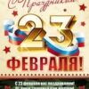 Плакат01 3 Плакат01