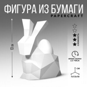 Набор для создания полигональной фигуры «Кролик», 7 х 10 х 13 см 9457913